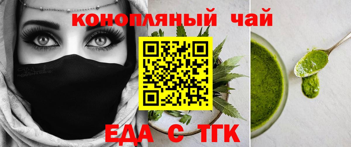 Cannafood конопля  Вход с VPN  Бузулук 