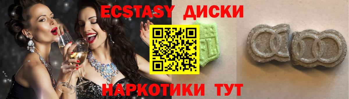 Экстази 280 MDMA  OMG зеркало  Ecstasy 250 мг  Бузулук  Вход с VPN  Ecstasy 