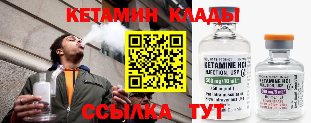Кетамин VHQ  Вход с VPN  Бузулук  КЕТАМИН ketamine 
