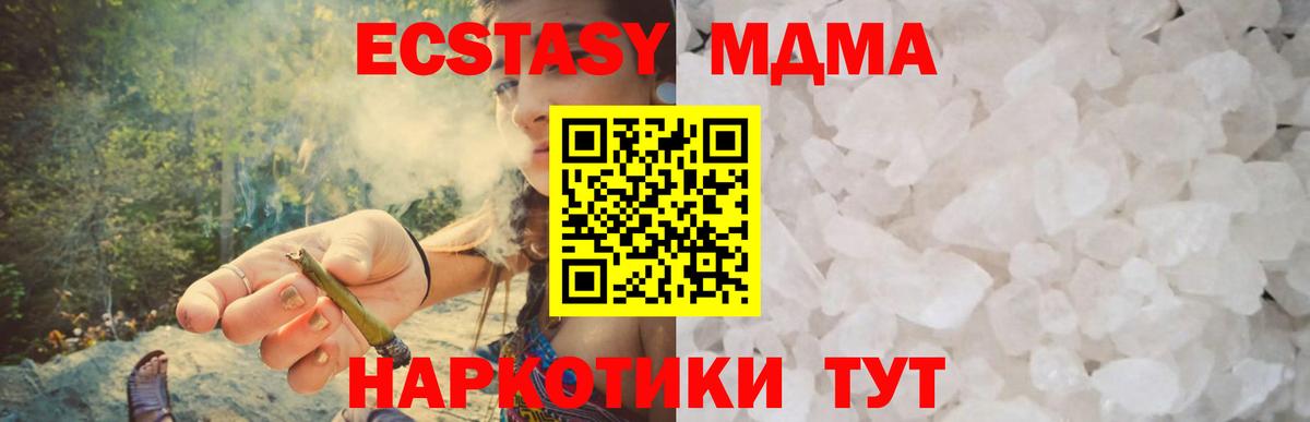 MDMA Molly  Вход с VPN  МДМА  Бузулук  MDMA Molly 