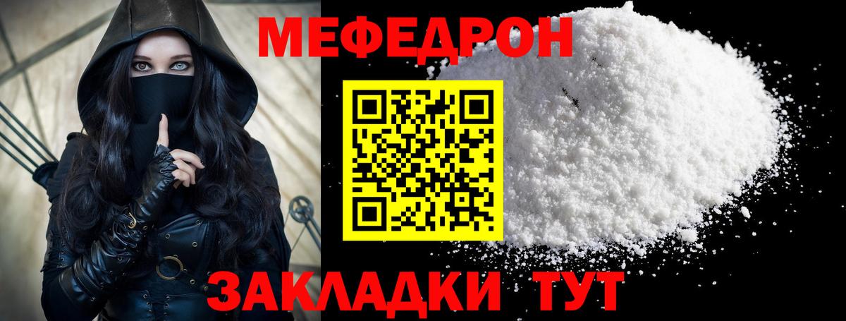 Мефедрон кристаллы  Мефедрон  Бузулук  Вход с VPN 