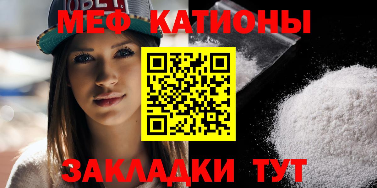 Меф кристаллы Бузулук