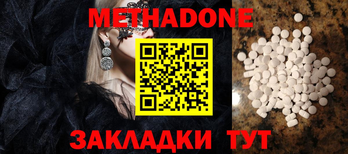 Бузулук  Метадон methadone  Вход с VPN 