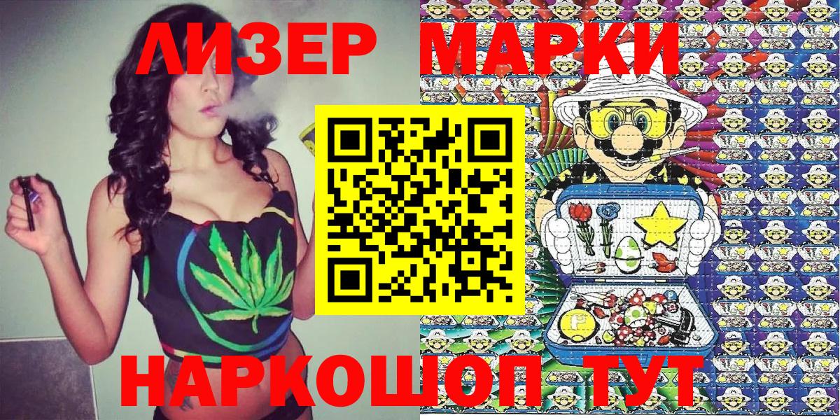 Наркотические марки 1,5мг  Марки 25I-NBOMe  Бузулук  Вход с VPN 