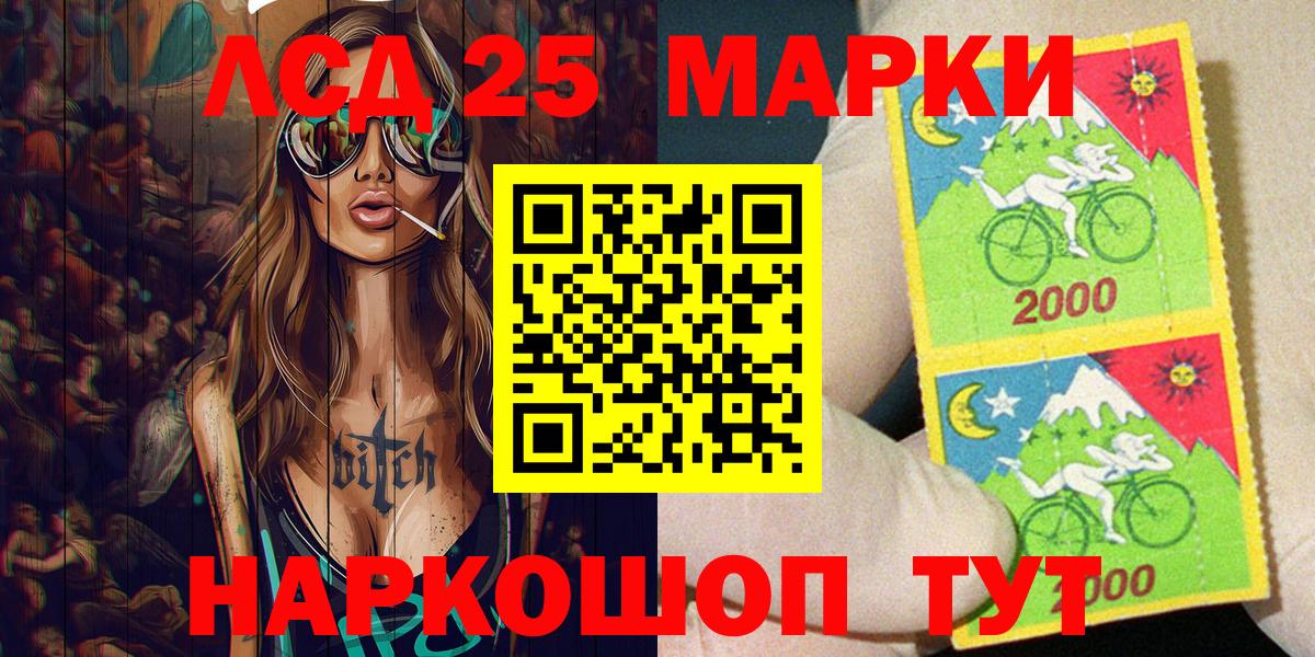 Марки 25I-NBOMe 1,5мг Бузулук